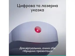Презентер Logitech Spotlight 2 Light Lilac (910-007673) - миниатюра 5
