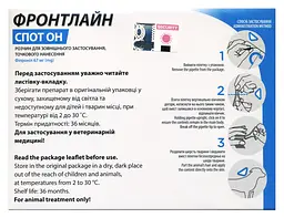 Краплі Boehringer Ingelheim Frontline Spot On від бліх та кліщів для собак та цуценят з 8 тижневого віку, 2-10 кг, 0,67 мл, 1 піпетка (159923-1) - мініатюра 2