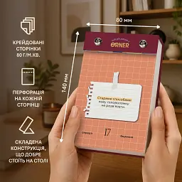 Календар самотурботи «Мій усвідомлений 2027» - мініатюра 4