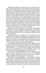 Сага про Форсайтів. Книга 1 - Джон Голсуорсі - мініатюра 7