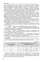 Геометрія. Навчальний посібник для 8 класу - мініатюра 3