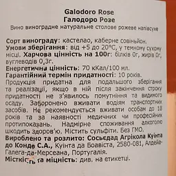 Вино Quinta do Conde Galodoro Rose рожеве напівсухе 0.75 л - мініатюра 4
