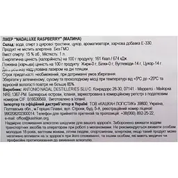 Лікер Nadaluxe Frambuesa (Raspberry) 15% 1 л - мініатюра 6