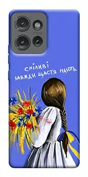 Чохол Demsky Сміливі завжди щастя мають для Motorola Edge 50