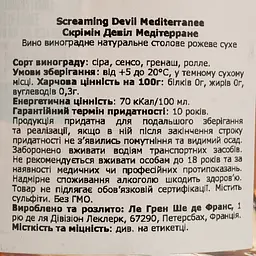 Вино Screaming Devil Mediterranee IGP Rose рожеве сухе 0.75 л - мініатюра 4