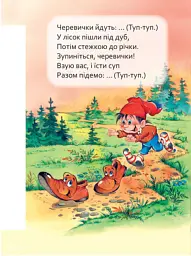 Маленькому пізнайкові. Хто що говорить - - мініатюра 4