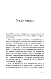 Місто дівчат - мініатюра 6