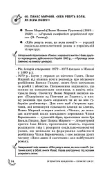 100 тем. Українська література - мініатюра 2