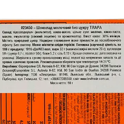 Шоколад молочний Trapa без цукру 80 г - мініатюра 4