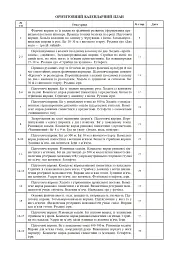 Фізична культура. 2 клас. Конспекти уроків - мініатюра 2