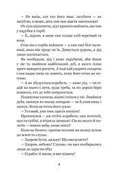 Котигорошко та інші українські народні казки - Домарецька Галина (978-966-10-3640-5) - мініатюра 5