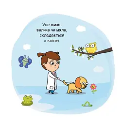 Генетика - мініатюра 8