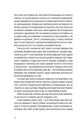 Часу немає - мініатюра 7