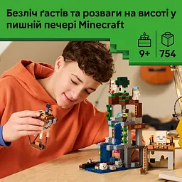 Конструктор LEGO Minecraft Станція ґастів (21597) - мініатюра 13