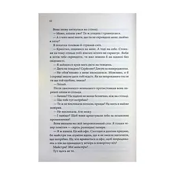 Книга Егоманіяк - Ві Кіланд КСД (9786171519206) - миниатюра 2
