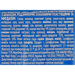 Шоколад Millennium Fruits&Nuts молочний з арахісом, родзинками, злаковими пластівцями та мигдалем 90г - мініатюра 3