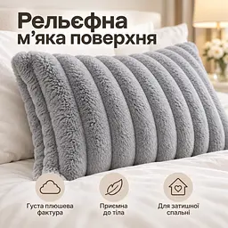 М'яка плюшева хутряна наволочка Solve сіра 48 x 74 см (KT9001021) - мініатюра 10