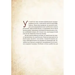 Книга Чарівні істоти українського міфу. Духи-шкідники - Дара Корній Vivat (9789669821188) - мініатюра 7