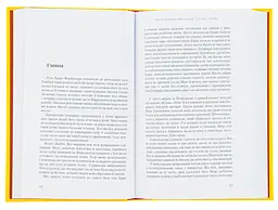 Несподівана вакансія - Джоан Роулінг | А-БА-БА-ГА-ЛА-МА-ГА, книга українською, нова, тверда - мініатюра 4