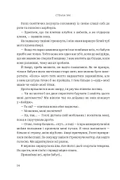 Завжди й довіку. Приспаний принц. Том 1 - мініатюра 9