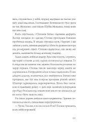 Хроніки незвіданих земель. Збірка оповідань - мініатюра 11