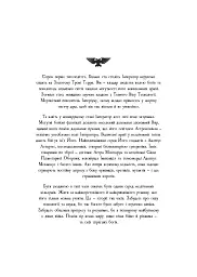 Warhammer 40.000: Кривавий Розбійник - мініатюра 2
