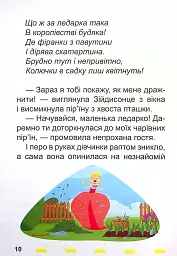 Я читаю самостійно. Хто вкрав сніг? - Ірина Ліндлі - мініатюра 11