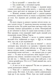 Червоний диявол - мініатюра 3