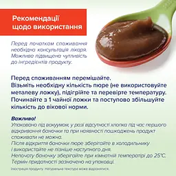 Органічне фруктове пюре HiPP Сливи з яблуками 125 г - мініатюра 6
