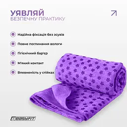 Рушник для йоги EasyFit Yoga Mat Towel з мікрофібри (Фіолетовий) - мініатюра 2