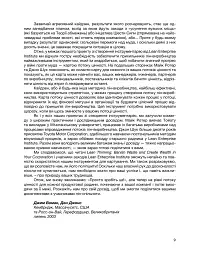 Вміння бачити бізнес-процеси: створення цінності та зменшення втрат - Майк Ротер - мініатюра 4