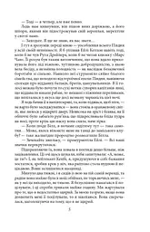 Остання красуня Півдня - мініатюра 6