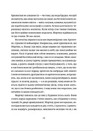 Жінки їхніх чоловіків. Старі люди - мініатюра 9