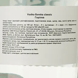 Горілка Barska Classic 40% 0.7 л - мініатюра 3