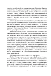 Сходження Сенліна - мініатюра 5