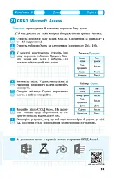 Інформатика. 9 клас. Робочий зошит до підручника Олени Бондаренко - Олена Бондаренко - мініатюра 8