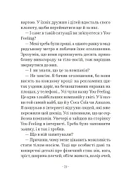 Орендарі тіл - - миниатюра 19