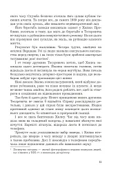 Оскарження - мініатюра 6