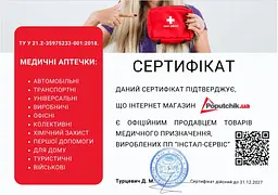 Аптечка медична автомобільна №1 Poputchik згідно ТУ м'який футляр (02-003-ДП) - мініатюра 3