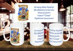 Чашка "Казачьему роду" 425 мл Зелена