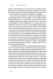 Пришестя роботів. Техніка і загроза майбутнього безробіття - мініатюра 8