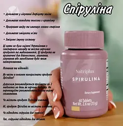 Дієтична добавка Farmasi Nutriplus Спіруліна 60 шт - мініатюра 8
