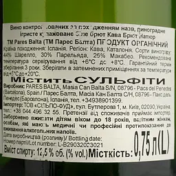 Вино ігристе Pares Balta Cava Brut Nature, біле, брют натюр, 11,5%, 0,75 л (758244) - мініатюра 4