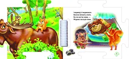 Книжка-пазл Ранок Наш світ. У лісі - Геннадій Меламед (А1821002У) - мініатюра 2