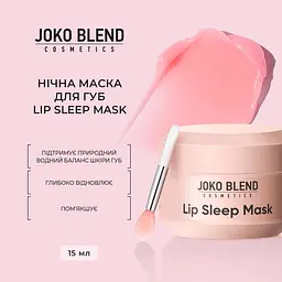 Нічна маска для губ Lip Sleep Mask Joko Blend 15 мл - мініатюра 3