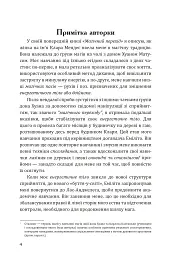 Сталкінг з двійником - Тайша Абеляр - мініатюра 3
