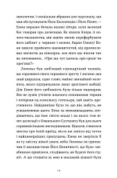 Емма - Жан Рено - мініатюра 6
