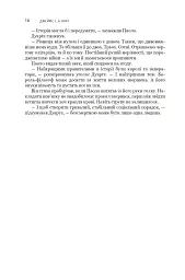 Сходження Персеполісу. Експансія. Книга 7 - Джеймс С. А. Корі - мініатюра 11