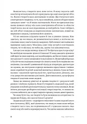 Код творчості. Як штучний інтелект вчиться писати, малювати, думати - Маркус де Сейтуа - мініатюра 6