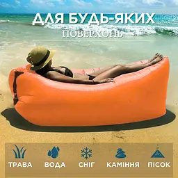 Покращений ламзак надувний лежак, шезлонг, диван, мішок, матрац Lamzac Двошаровий X-2 MAX Помаранчевий (TM001279) - мініатюра 5